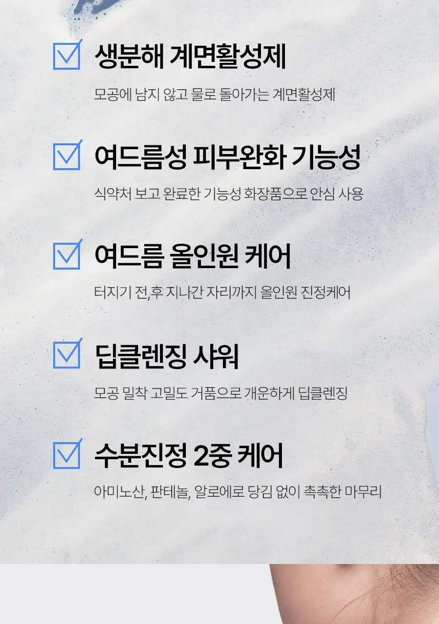[여드름 기능성]씨드비 이슬로 생분해 아크네 바디워시 500ml 상세페이지 12